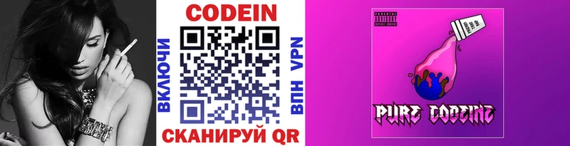 Codein напиток Lean (лин)  наркошоп  Таштагол 