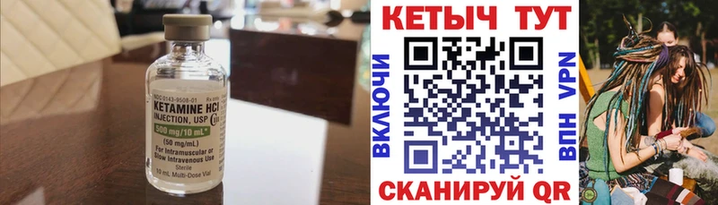 где купить наркоту МЕГА ССЫЛКА Кетамин ketamine Таштагол