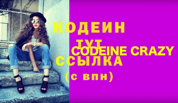 мяу мяу кристалл Абинск