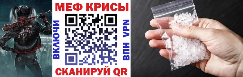 купить наркотики цена Таштагол МЕФ кристаллы